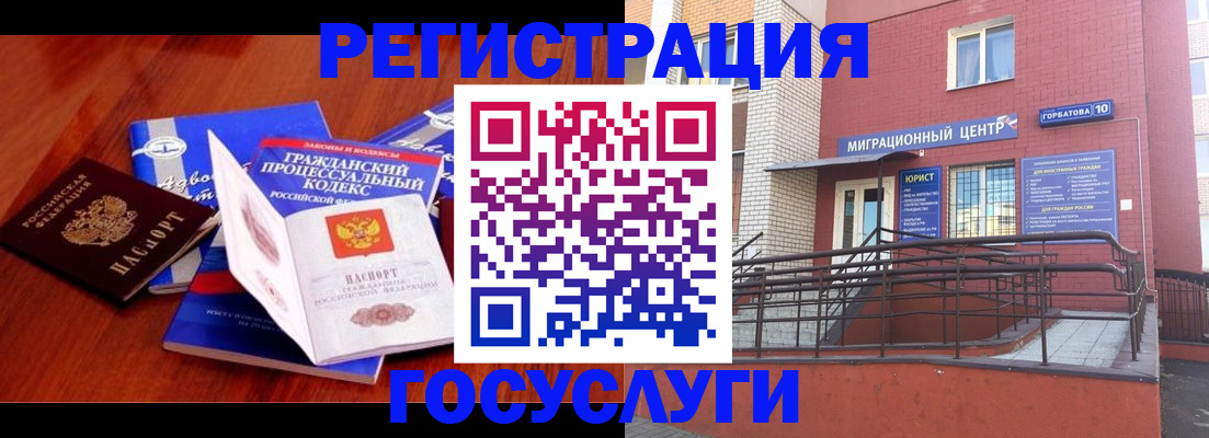 временная регистрация в Лакинске